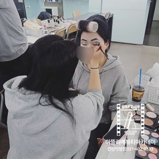 안산메이크업학원 왜 아뜰리에일까? 메이크업,분장,대회까지 연결되는 실력 차이