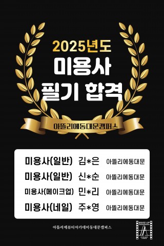 필기합격을 축하드립니다.