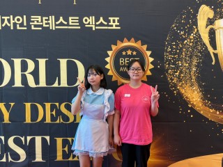 2025 제1회 월드뷰티 디자인 콘테스트 엑스포