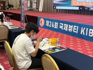 2025년 제1회 월드뷰티디자인 콘테스트 