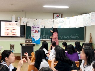 함열여중 메이크업 진로체험 