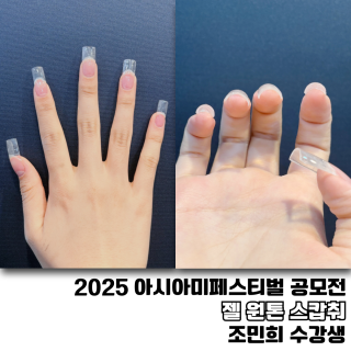 조민희 수강생