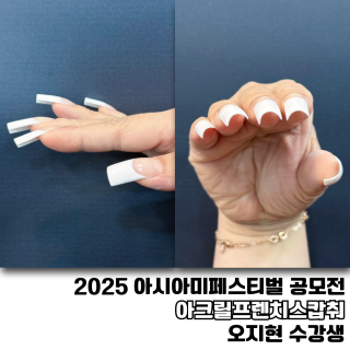 오지현 수강생
