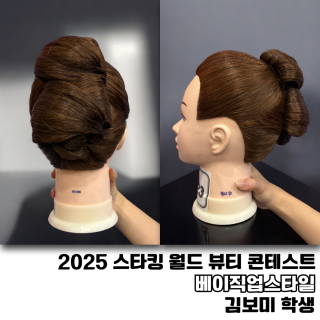 김보미 수강생