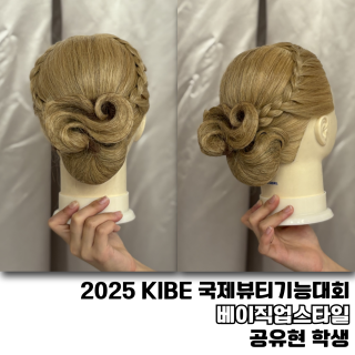 공유현 수강생