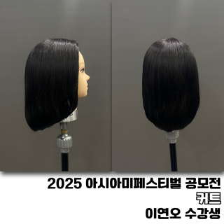 이연오 수강생
