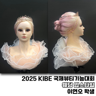 이연오 수강생