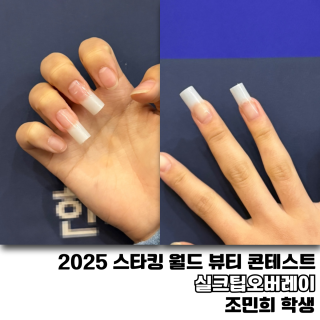 조민희 수강생