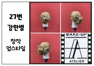 아뜰리에 콘테스트 작품 (헤어)