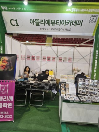 25년 중소기업박람회 네일아트 &헤나