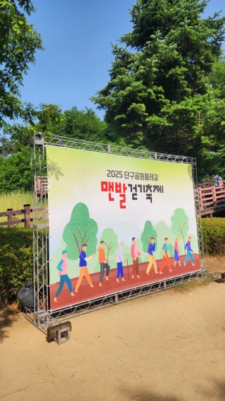 25년 맨발 걷기 축제 페이스페인팅