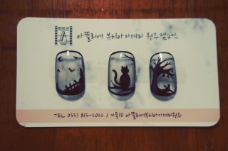 할로윈 작품전시회♥