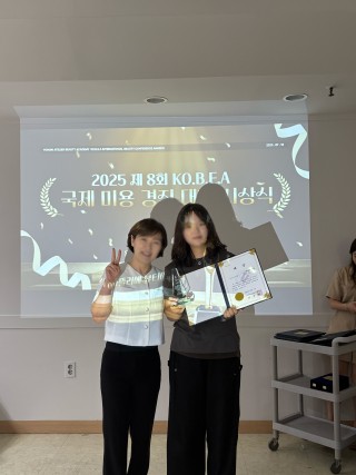 제 8회 KOBEA 국제미용경진대회 시상식